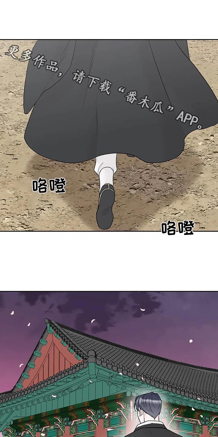 鬼吃漫画,第110话1图