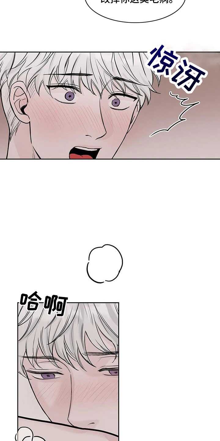 鬼吃漫画,第26话2图