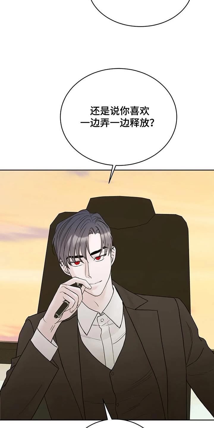 鬼吃漫画,第99话2图