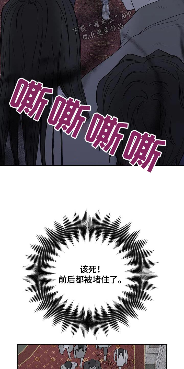 鬼吃漫画,第68话2图