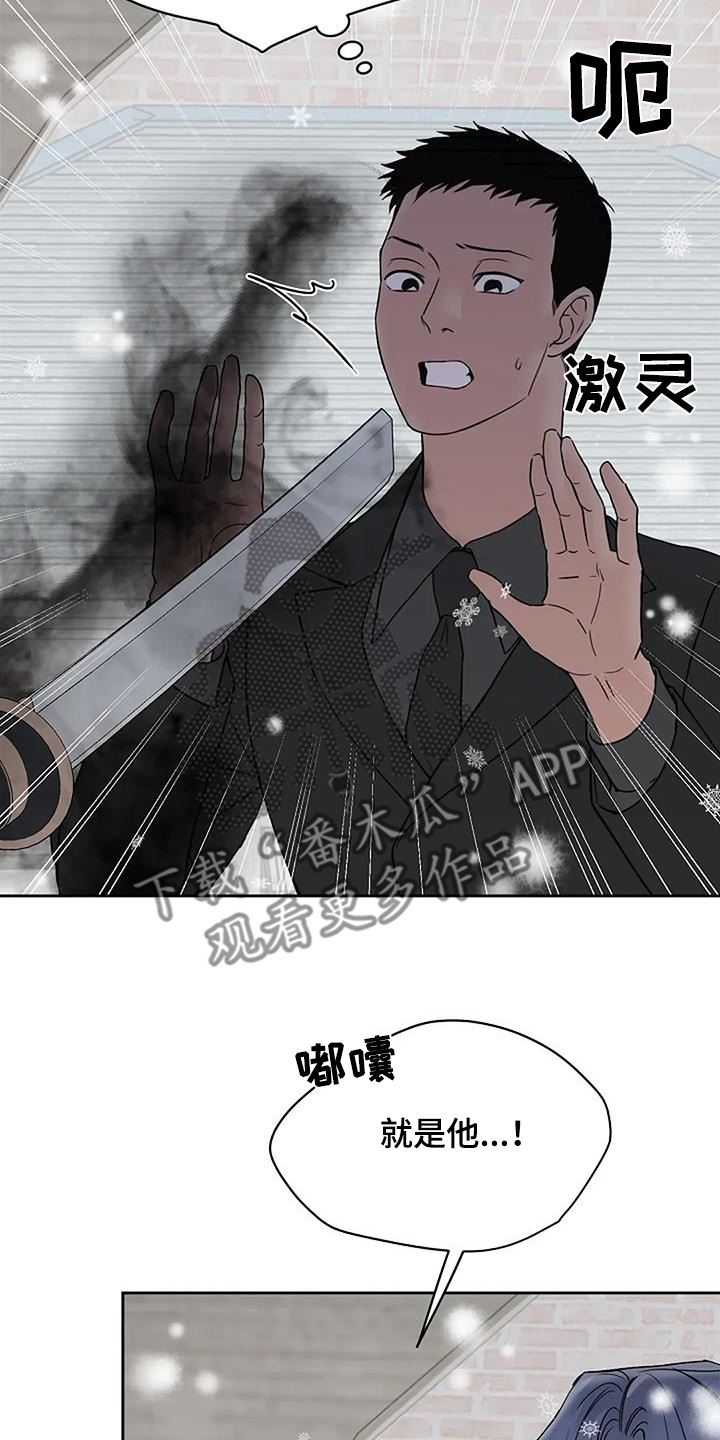鬼吃漫画,第128话1图