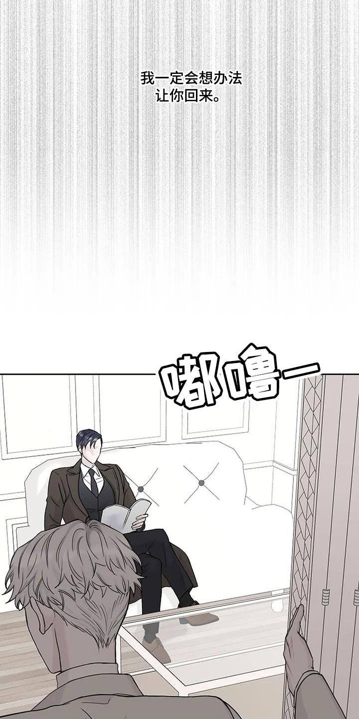 鬼吃漫画,第24话2图
