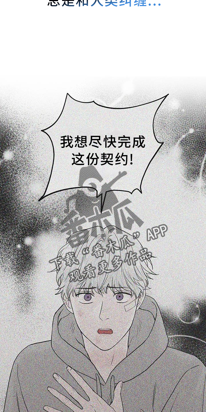 鬼吃漫画,第52话2图