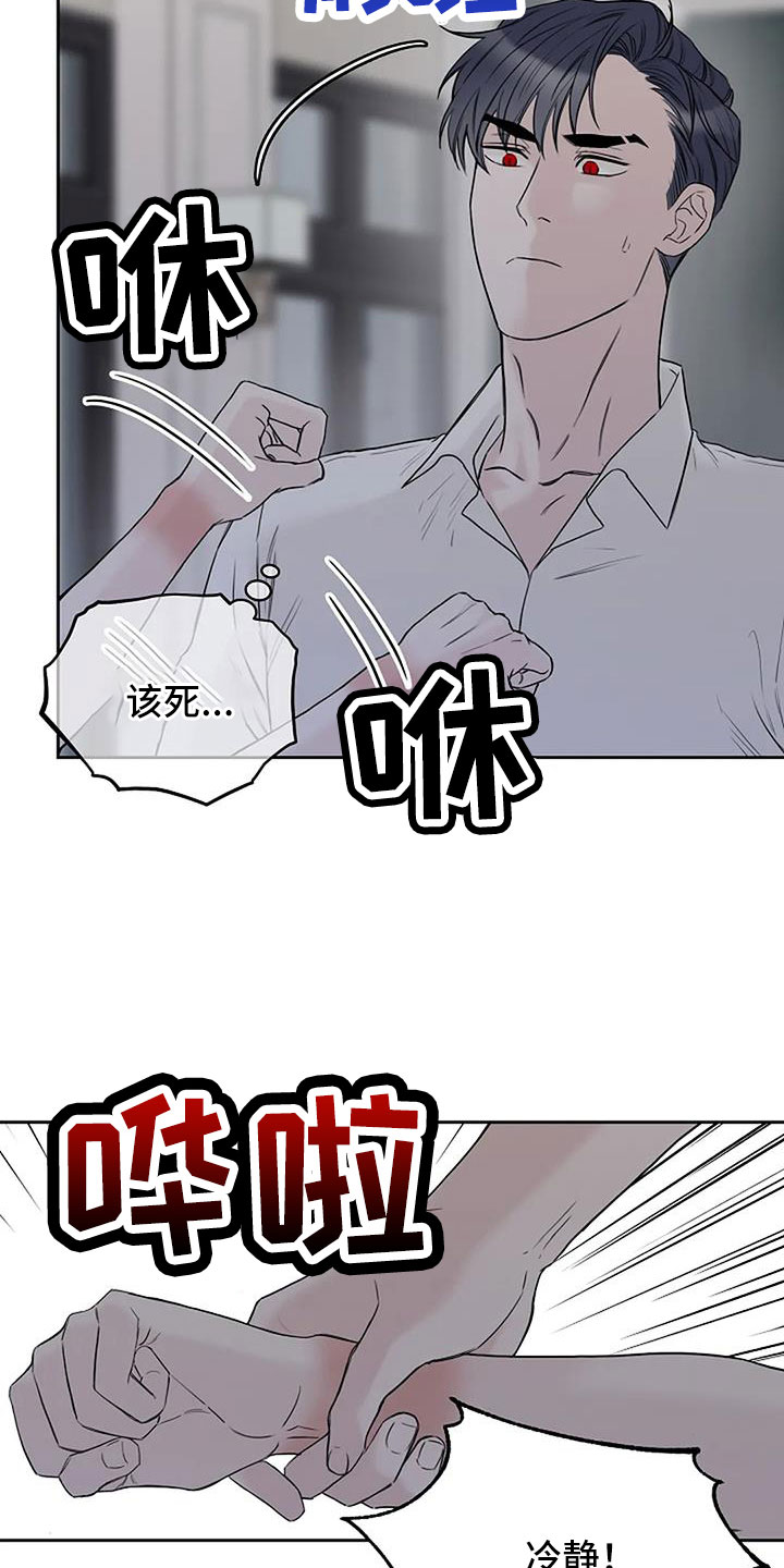 鬼吃漫画,第36话1图