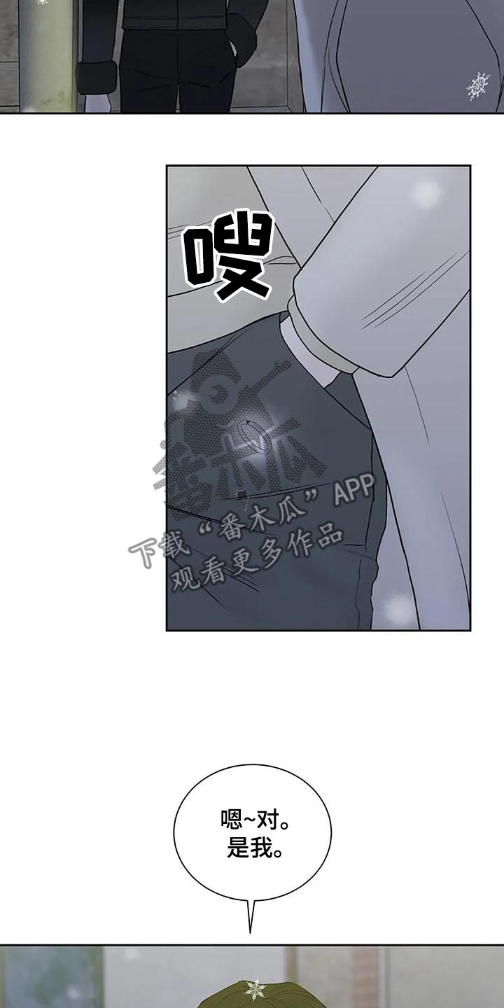 鬼吃漫画,第123话2图