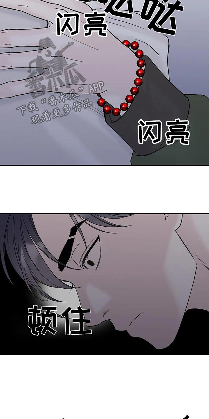 鬼吃漫画,第73话2图