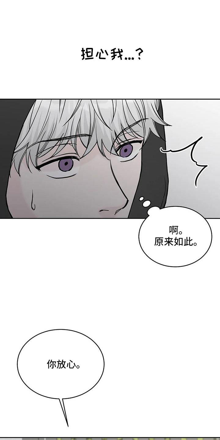 鬼吃漫画,第31话2图
