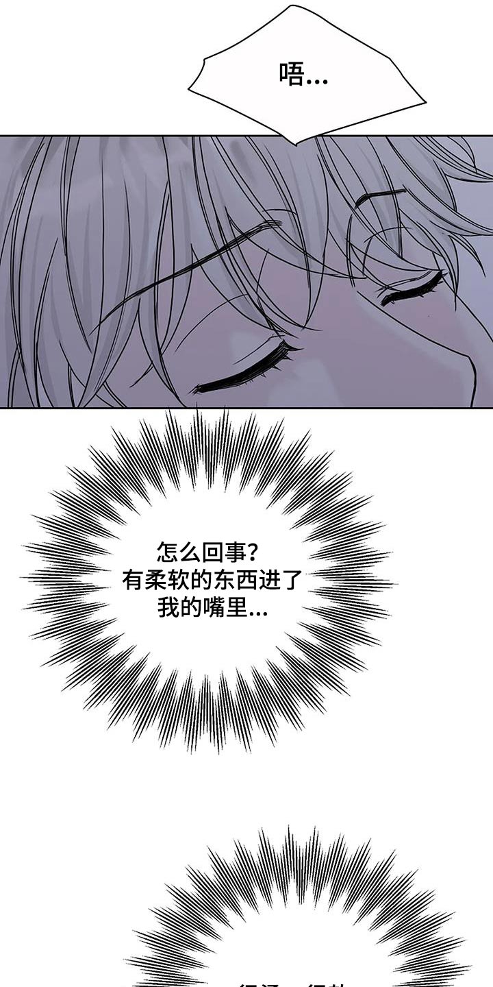 鬼吃漫画,第88话1图