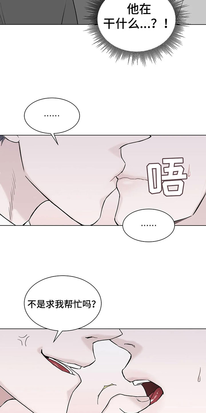 鬼吃漫画,第7话2图