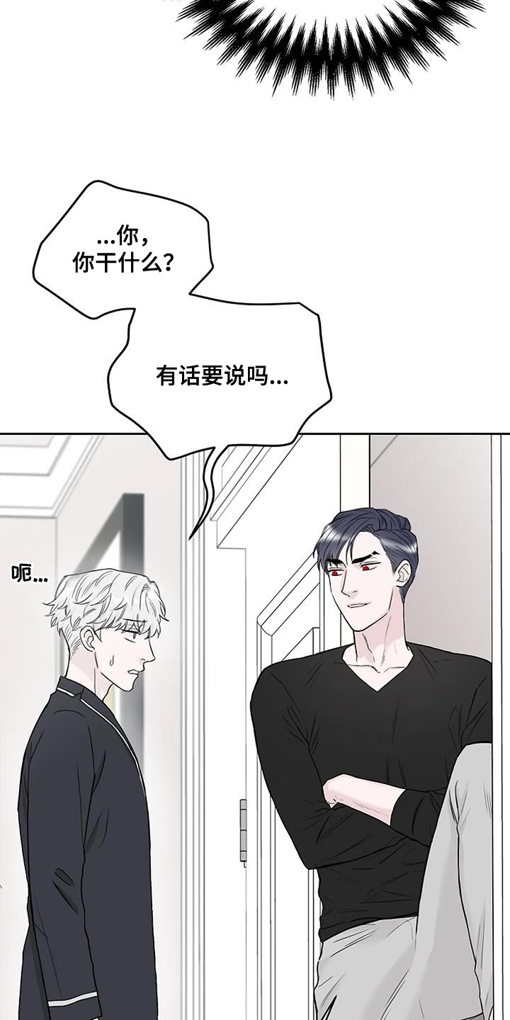 鬼吃漫画,第22话2图