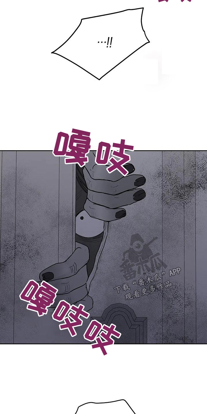 鬼吃漫画,第69话2图