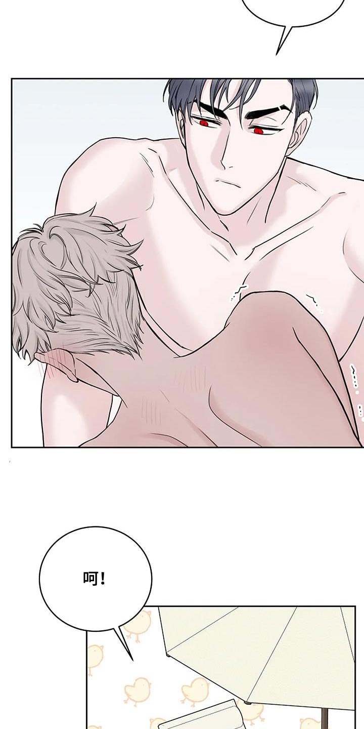 鬼吃漫画,第21话2图