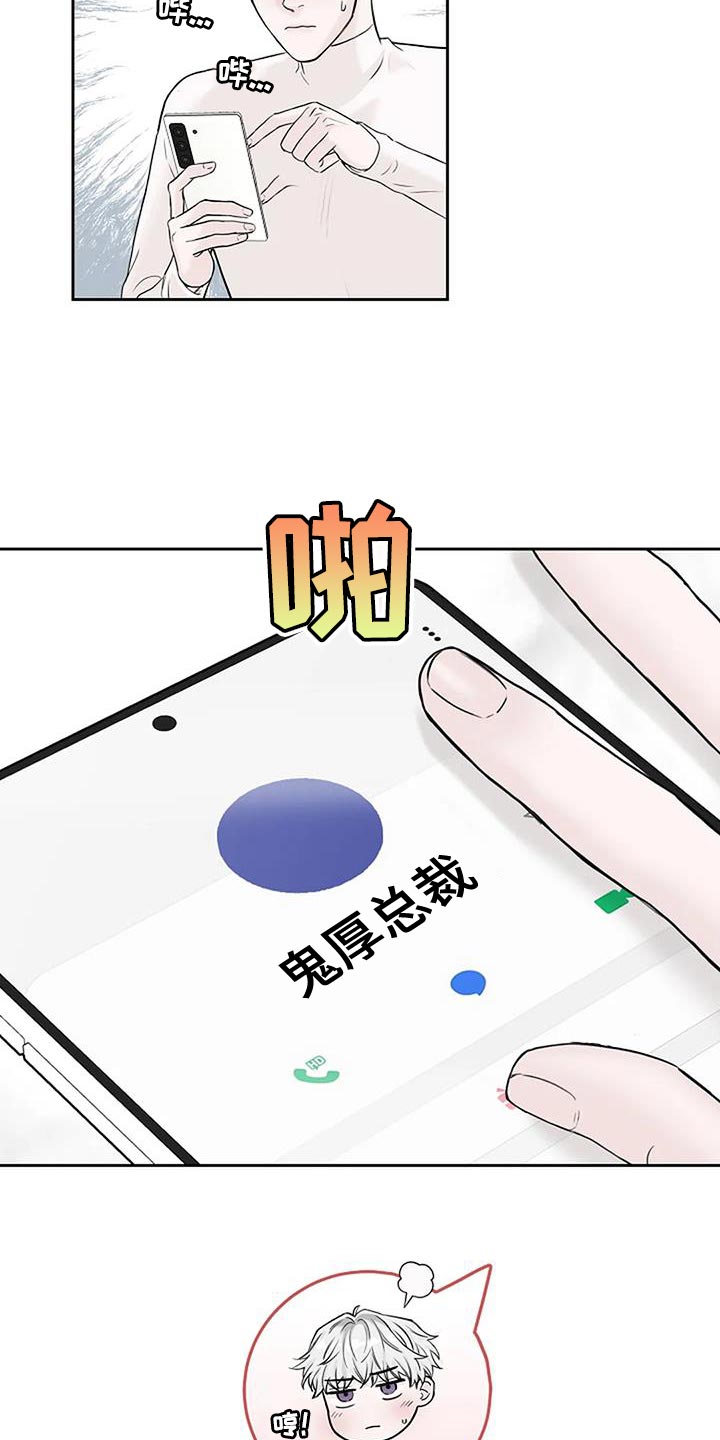 鬼吃漫画,第28话2图