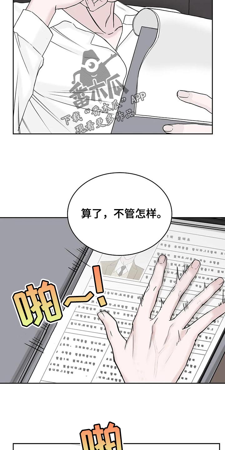 鬼吃漫画,第18话2图