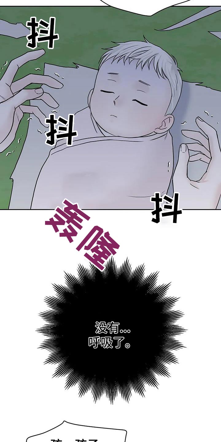 鬼吃漫画,第107话2图