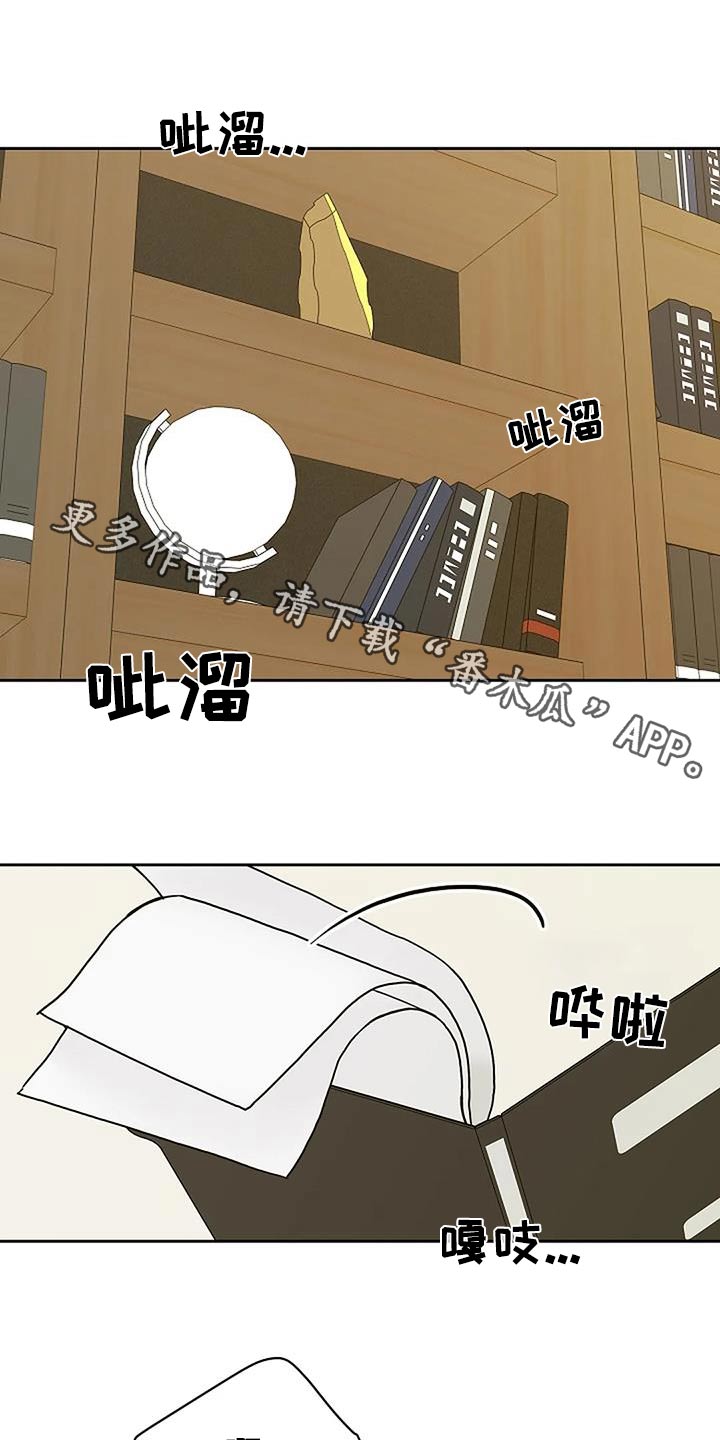 鬼吃漫画,第99话1图