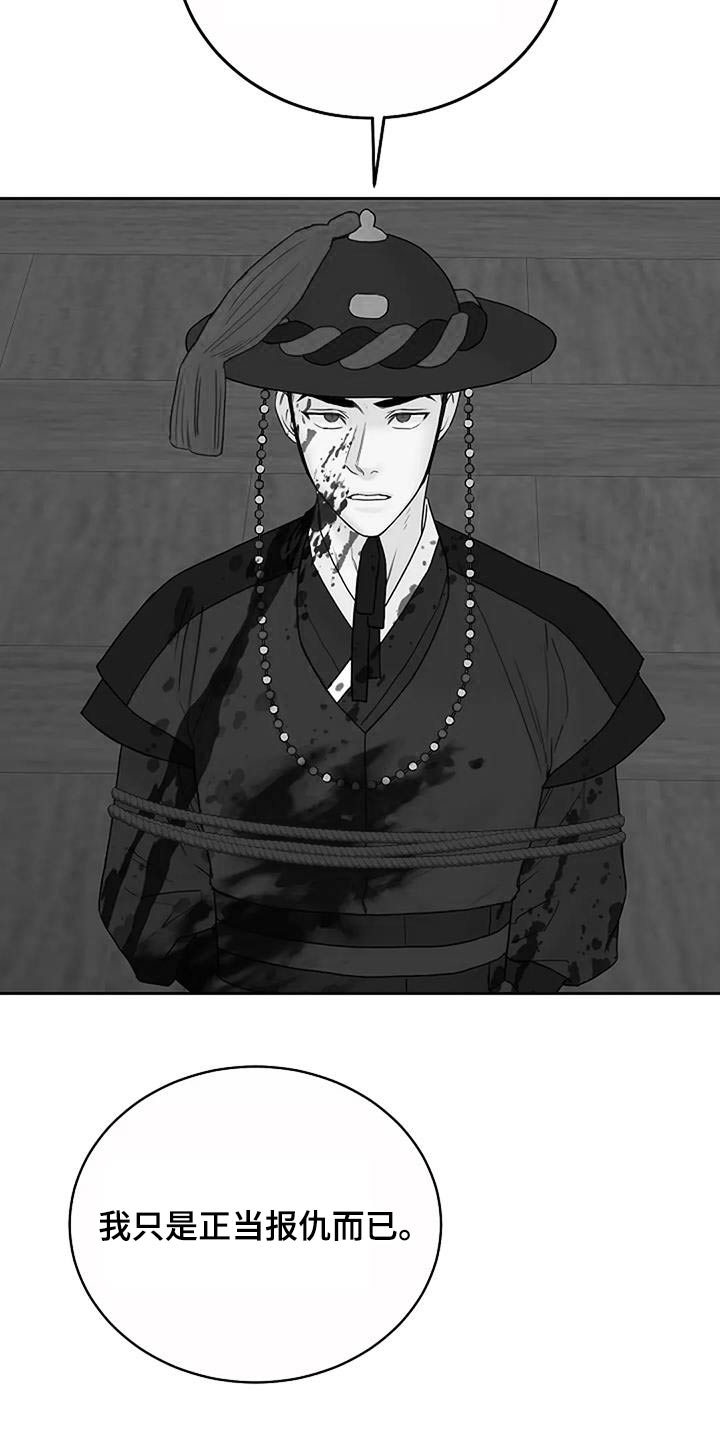 鬼吃漫画,第85话2图