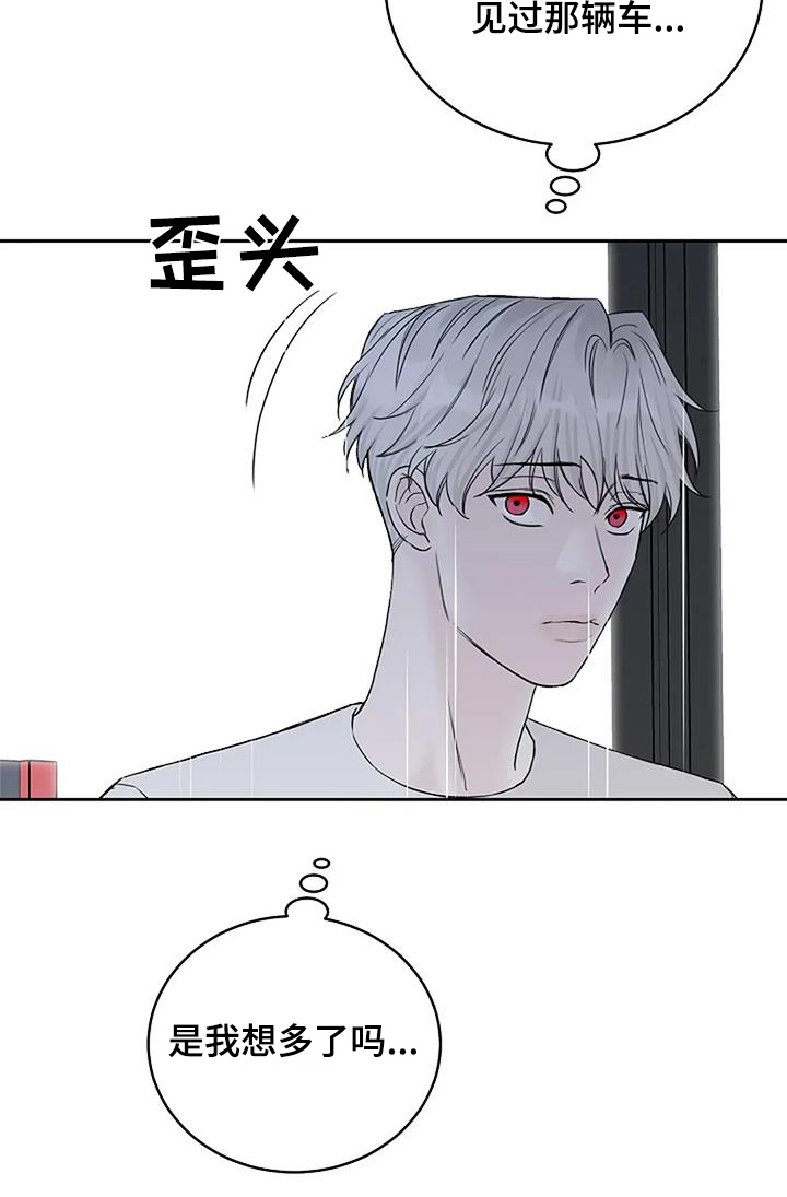 鬼吃漫画,第130话2图