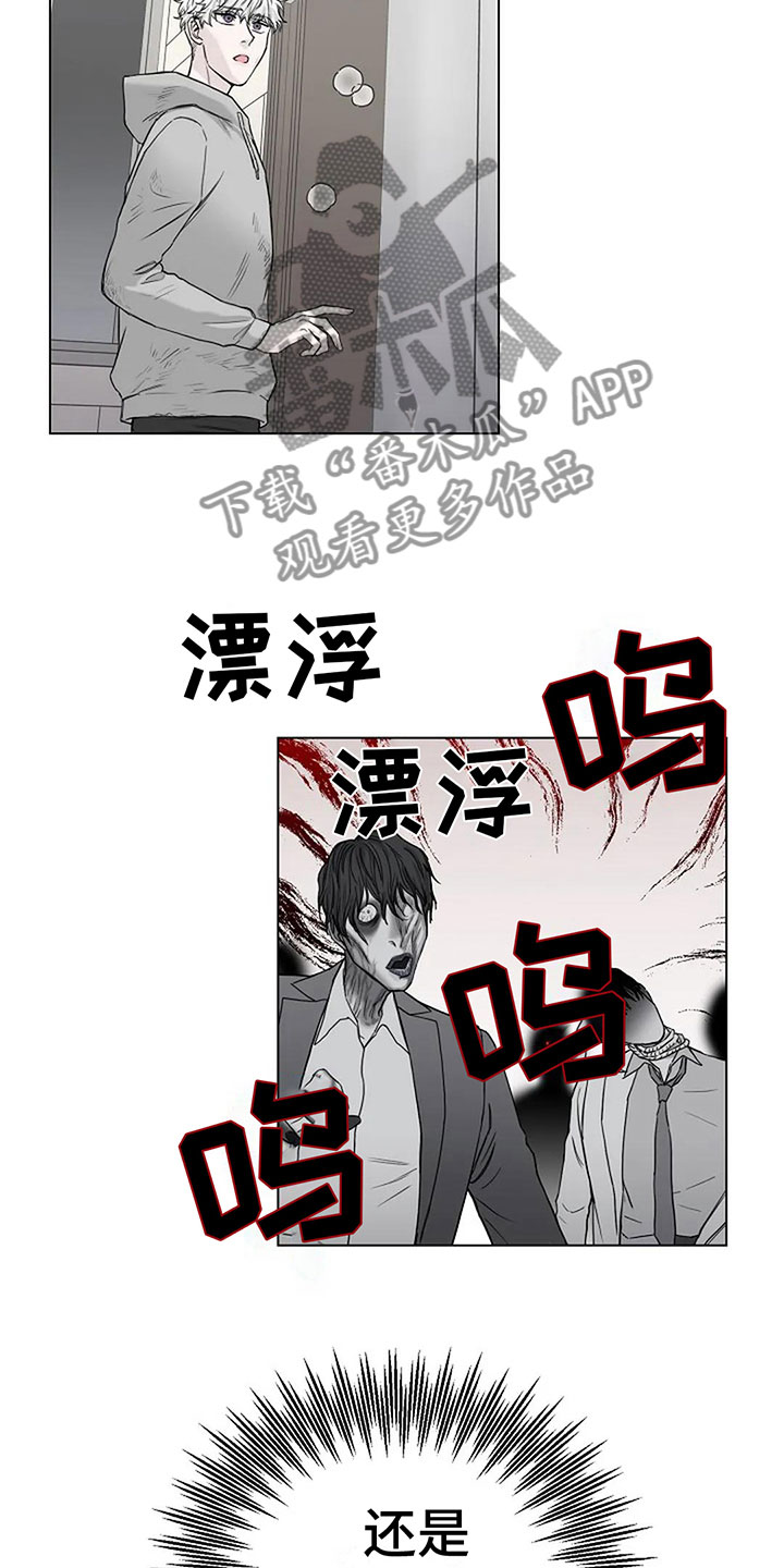 鬼吃漫画,第6话2图