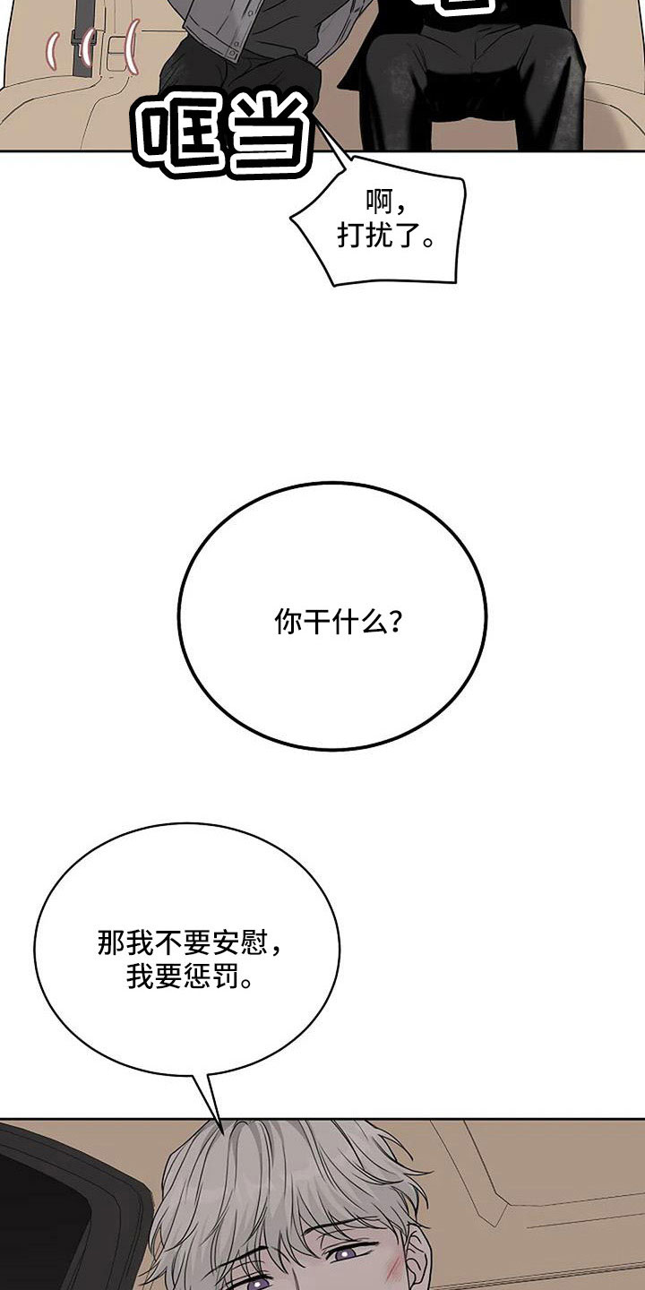 鬼吃漫画,第34话2图