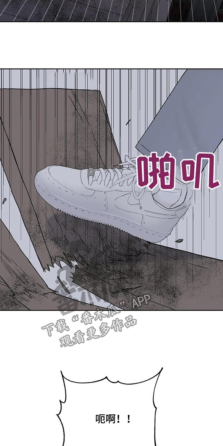 鬼吃漫画,第67话1图