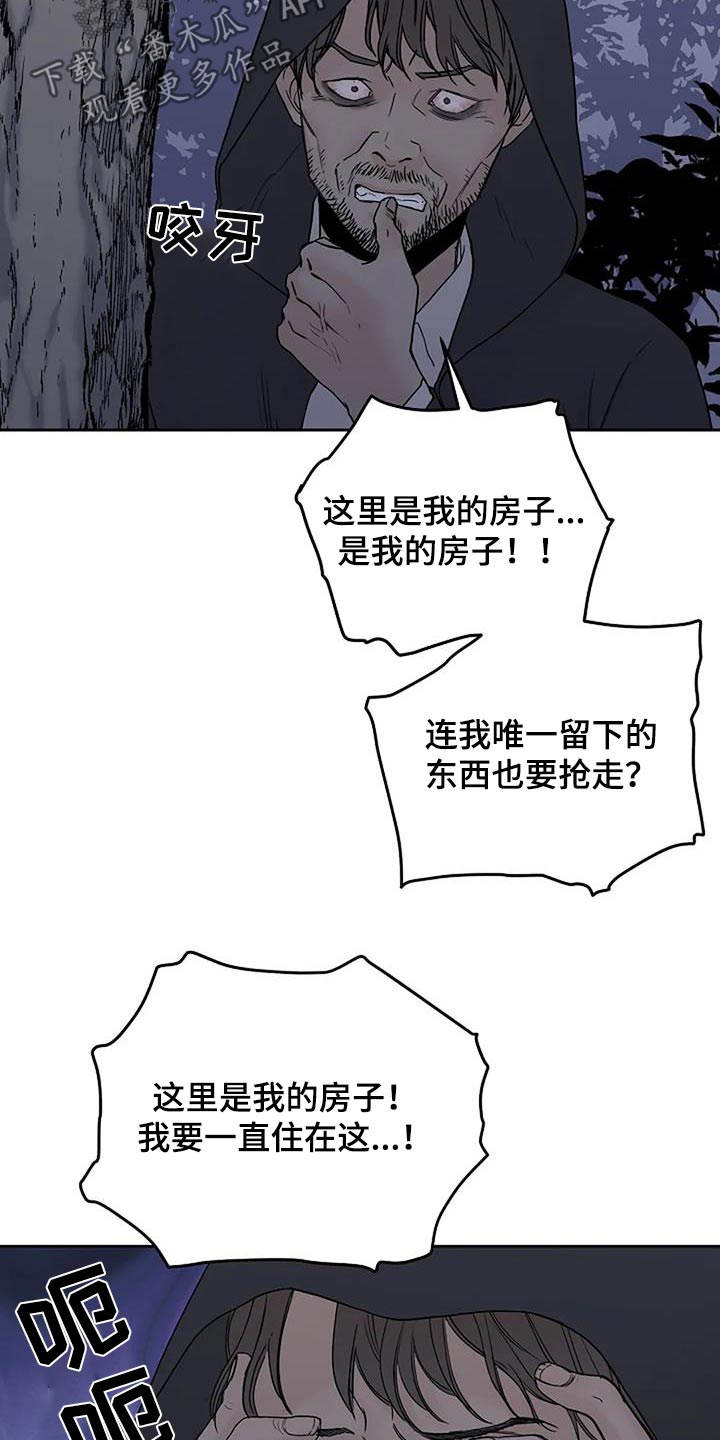 鬼吃漫画,第72话1图