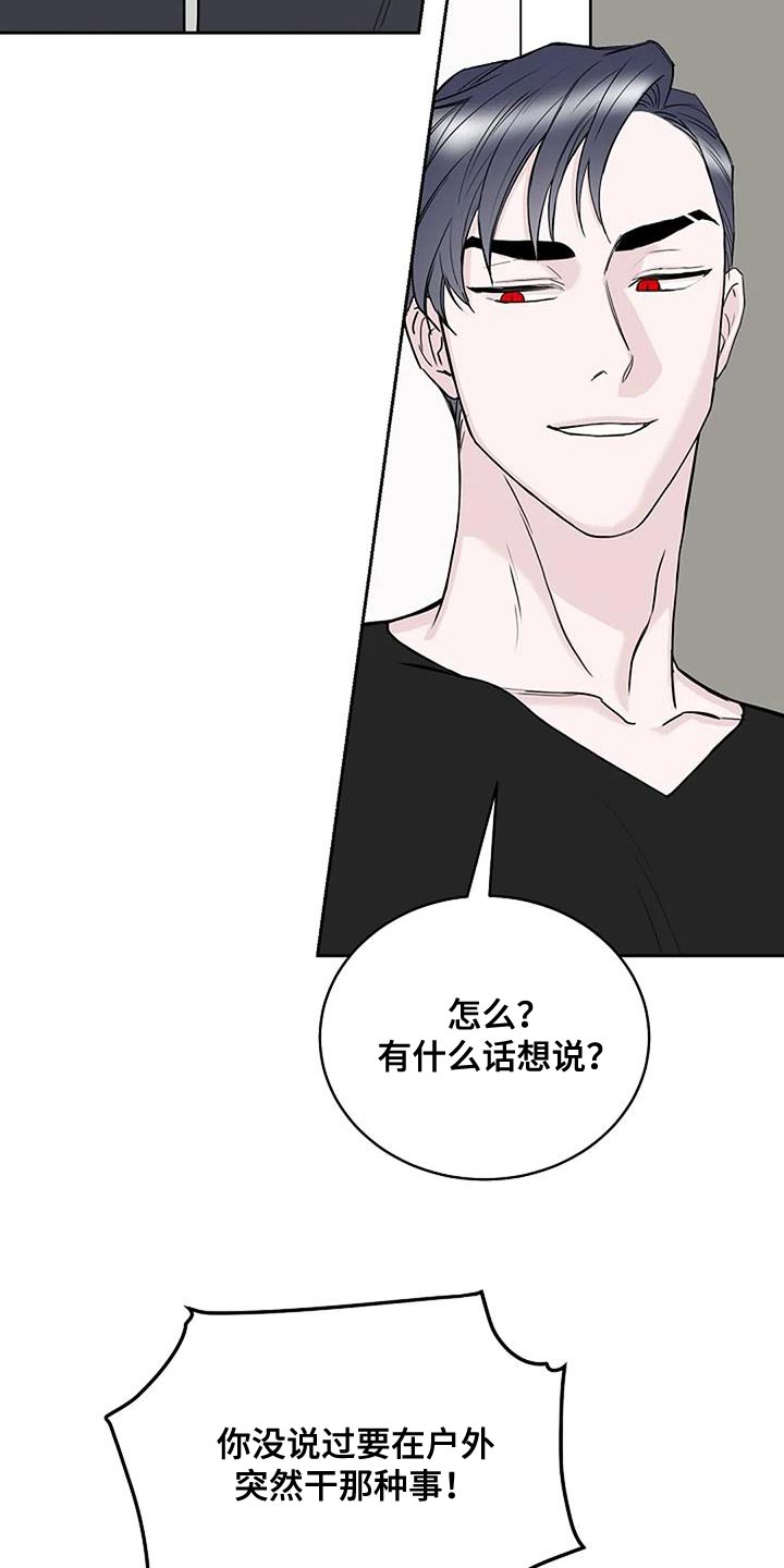 鬼吃漫画,第22话2图