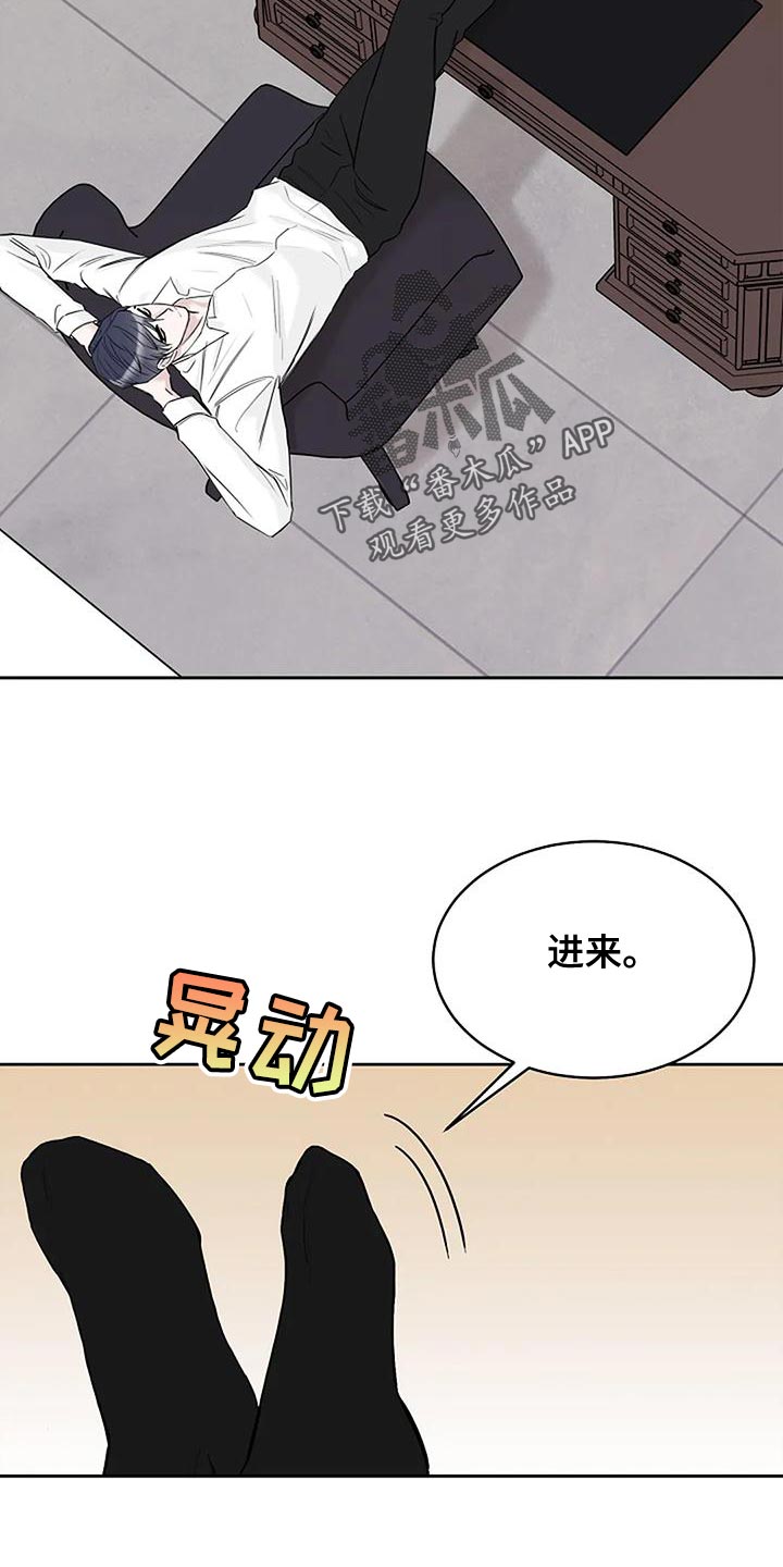 鬼吃漫画,第18话2图