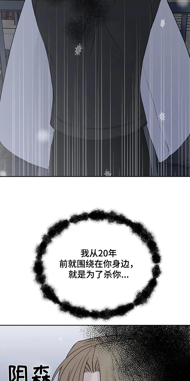鬼吃漫画,第123话1图