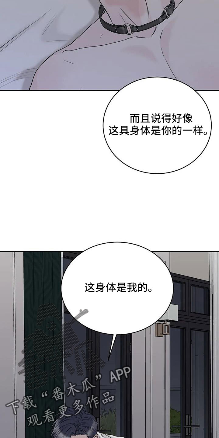 鬼吃漫画,第35话2图