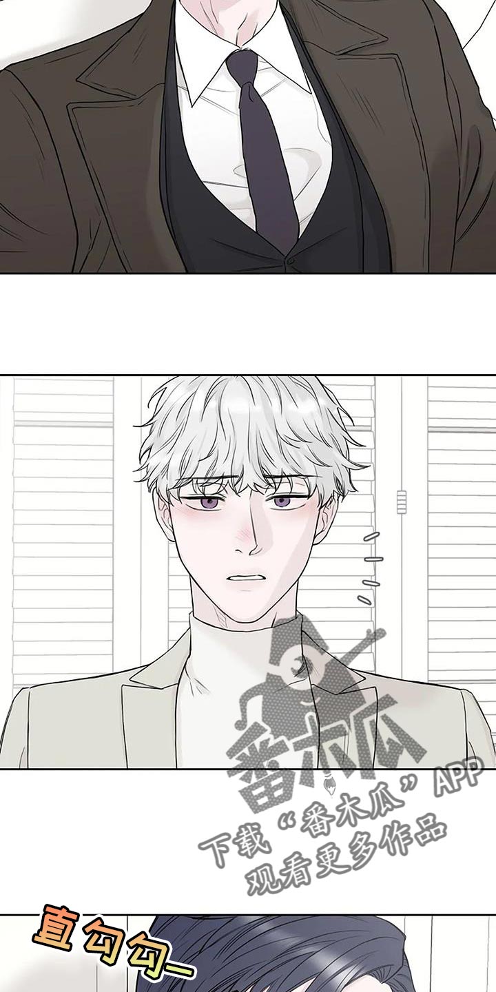 鬼吃漫画,第24话2图