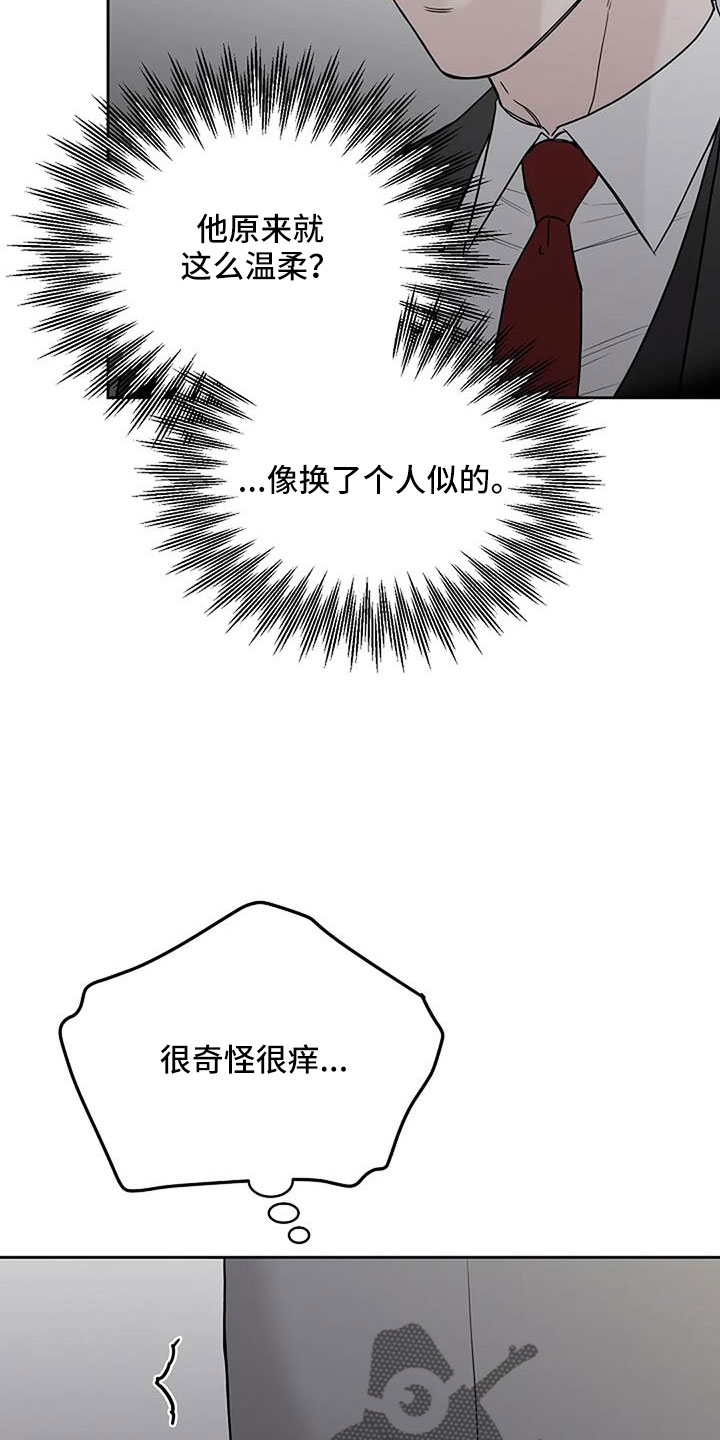 鬼吃漫画,第31话2图