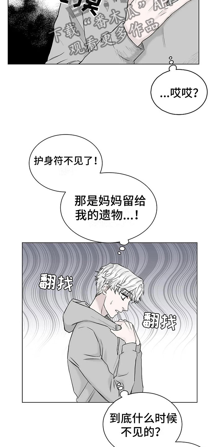 鬼吃漫画,第6话2图