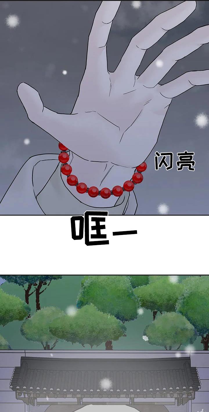 鬼吃漫画,第124话2图