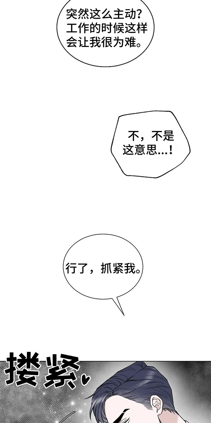 鬼吃漫画,第12话2图