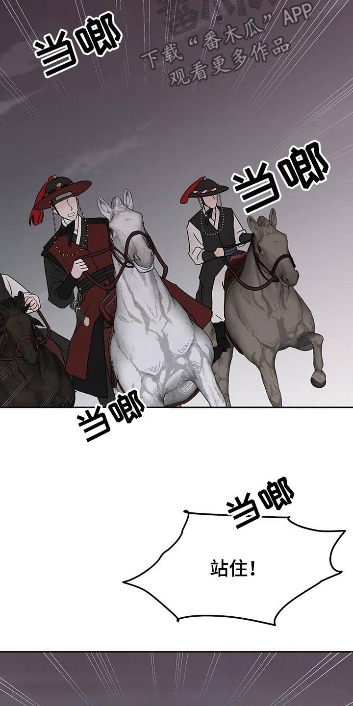 鬼吃漫画,第84话2图