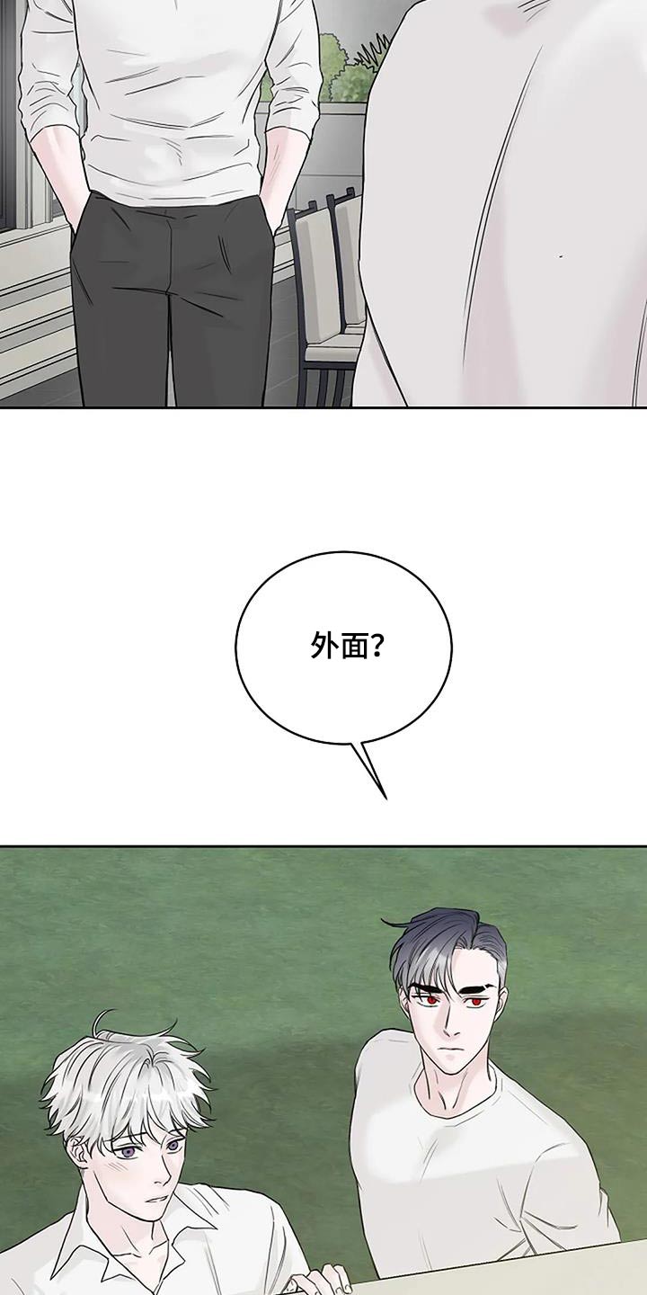 鬼吃漫画,第61章：出去逛一逛1图