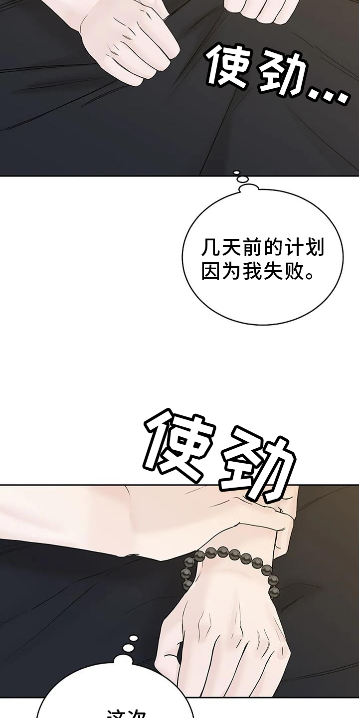 鬼吃漫画,第42话1图