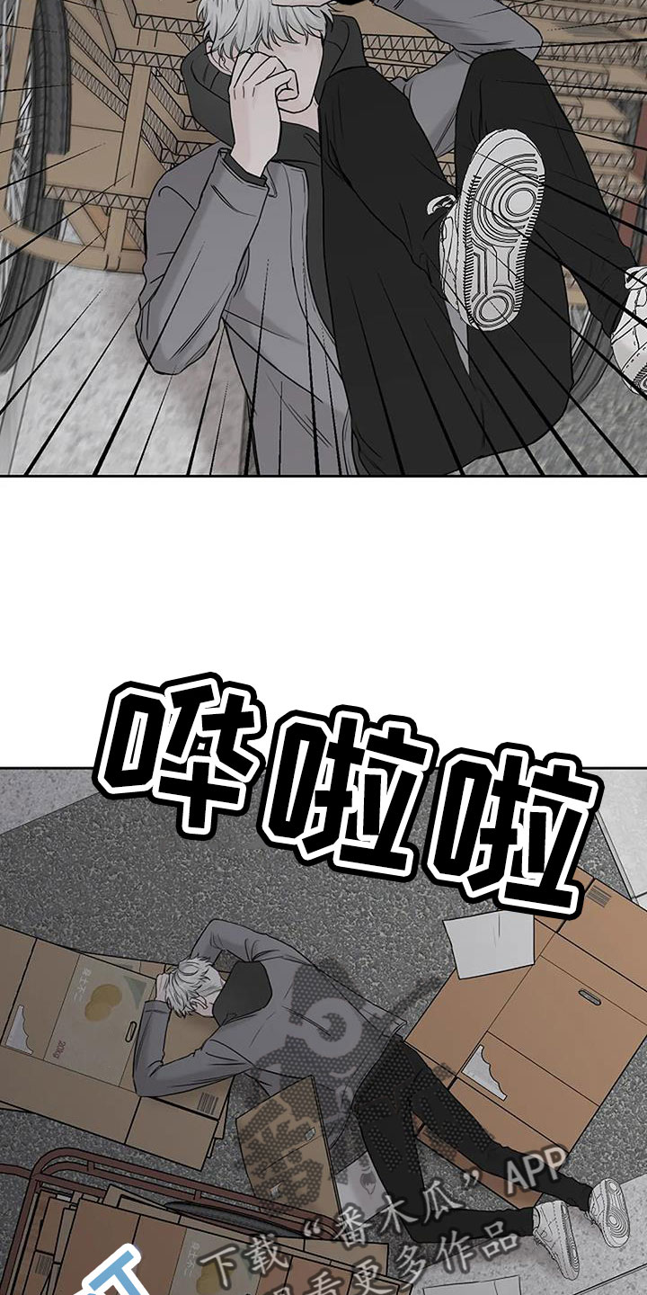 鬼吃漫画,第32话1图