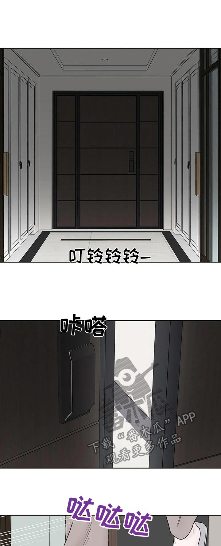 鬼吃漫画,第103话1图
