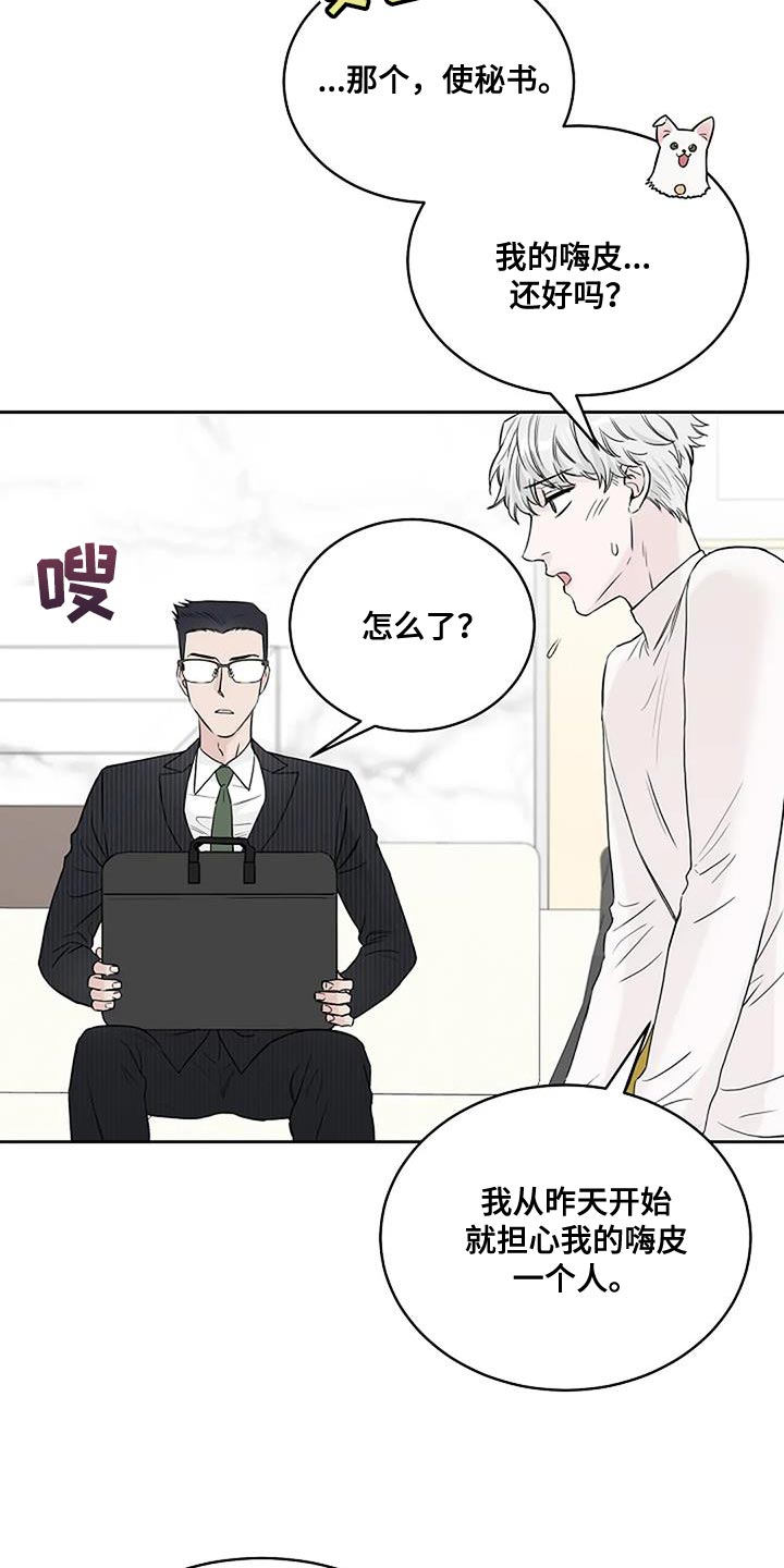 鬼吃漫画,第28话2图