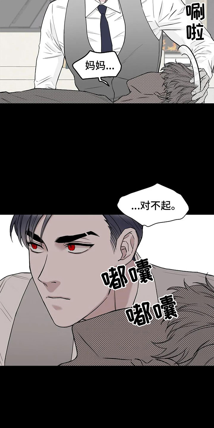 鬼吃漫画,第9话1图