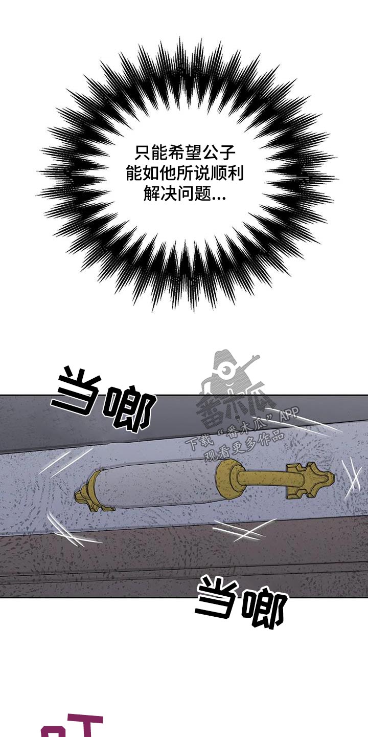 鬼吃漫画,第71话1图
