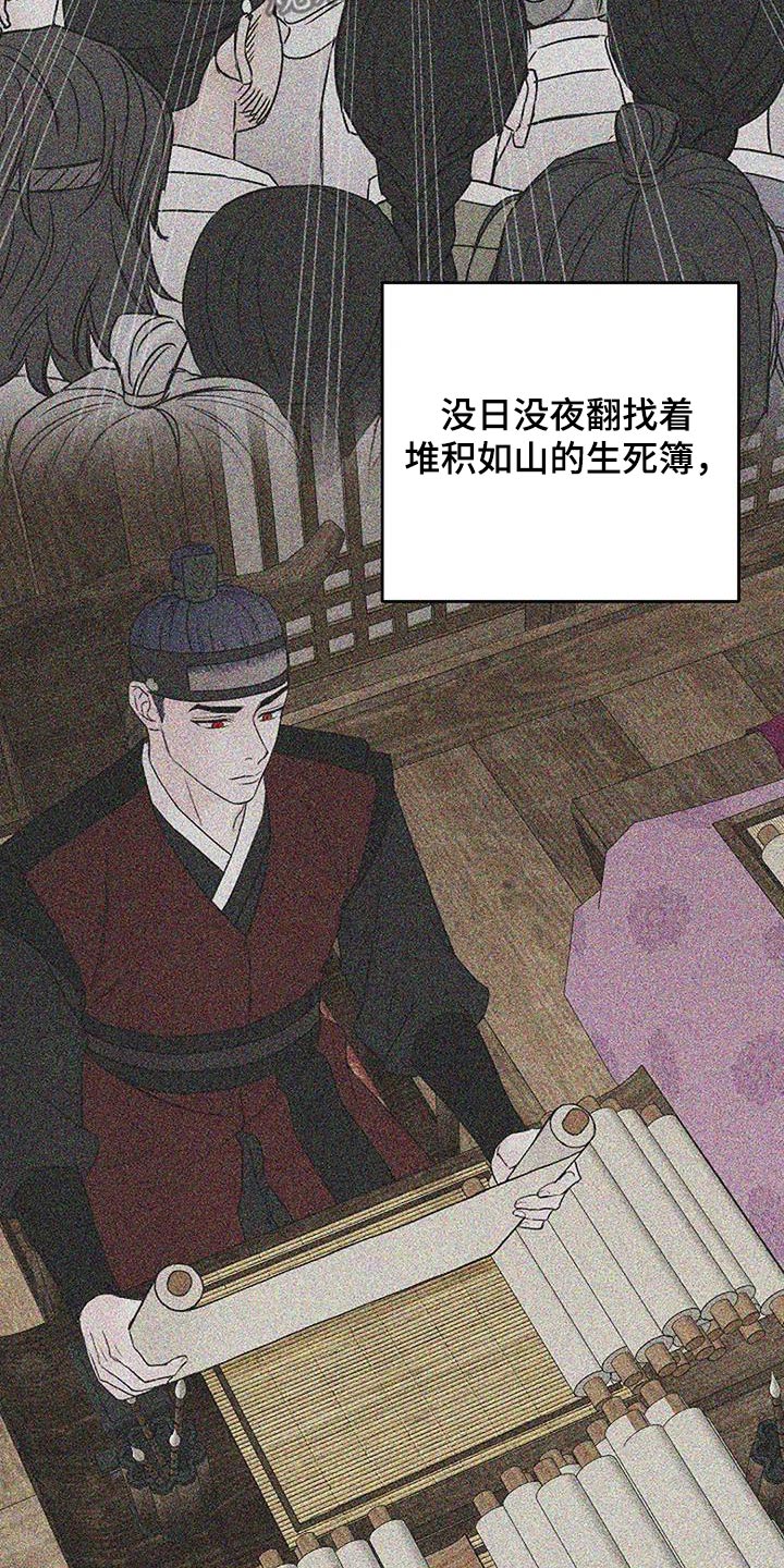鬼吃漫画,第84话1图