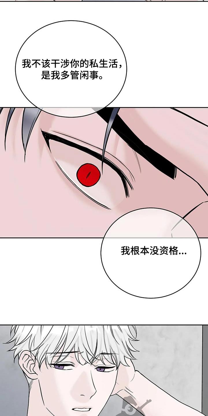 鬼吃漫画,第59话2图