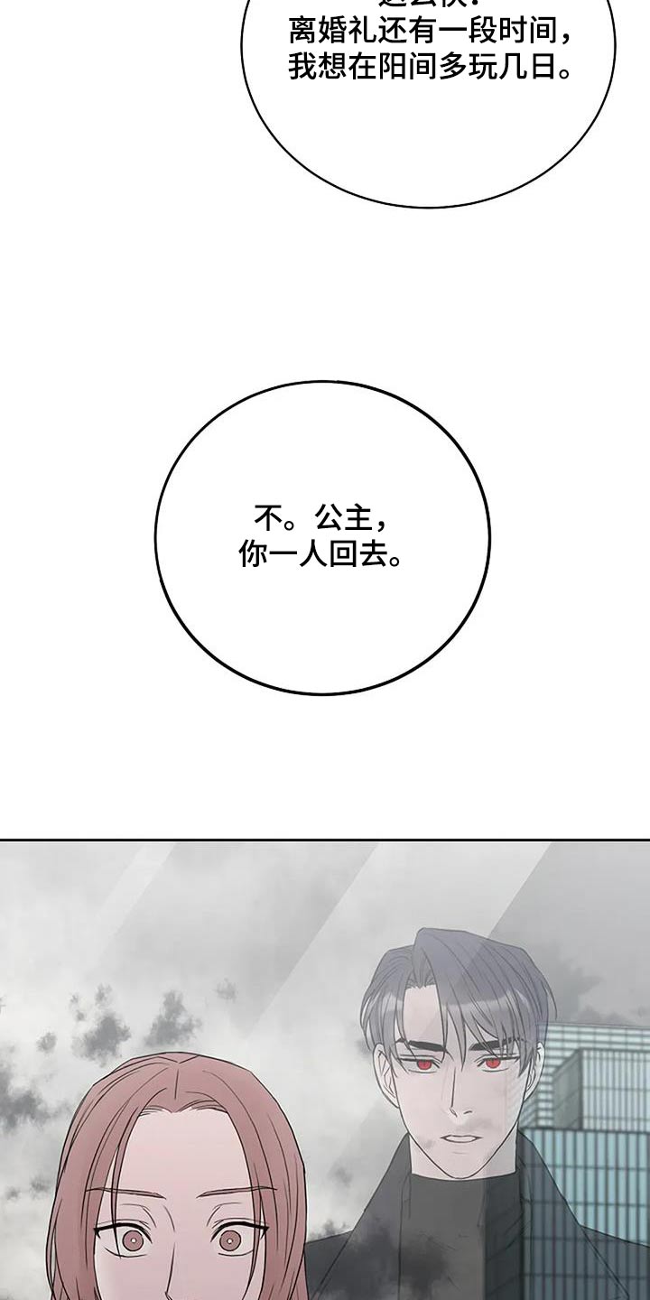 鬼吃漫画,第120话1图