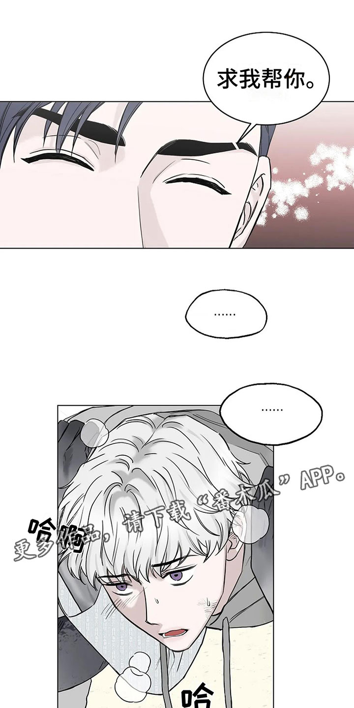 鬼吃漫画,第7话1图