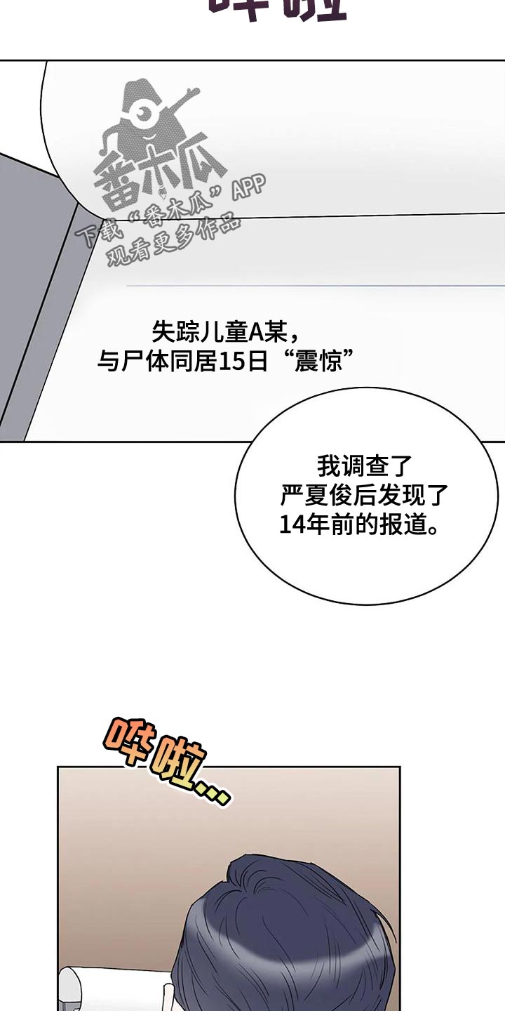 鬼吃漫画,第18话1图