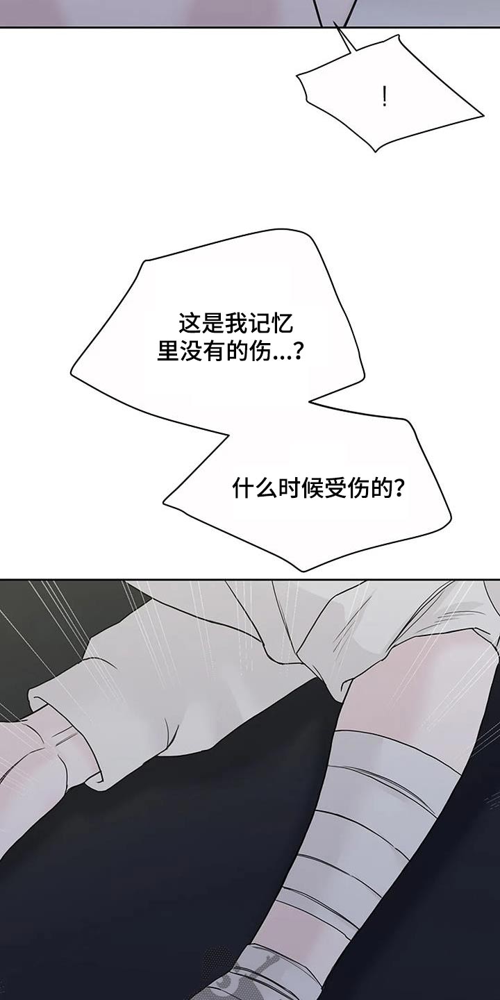 鬼吃漫画,第88话2图