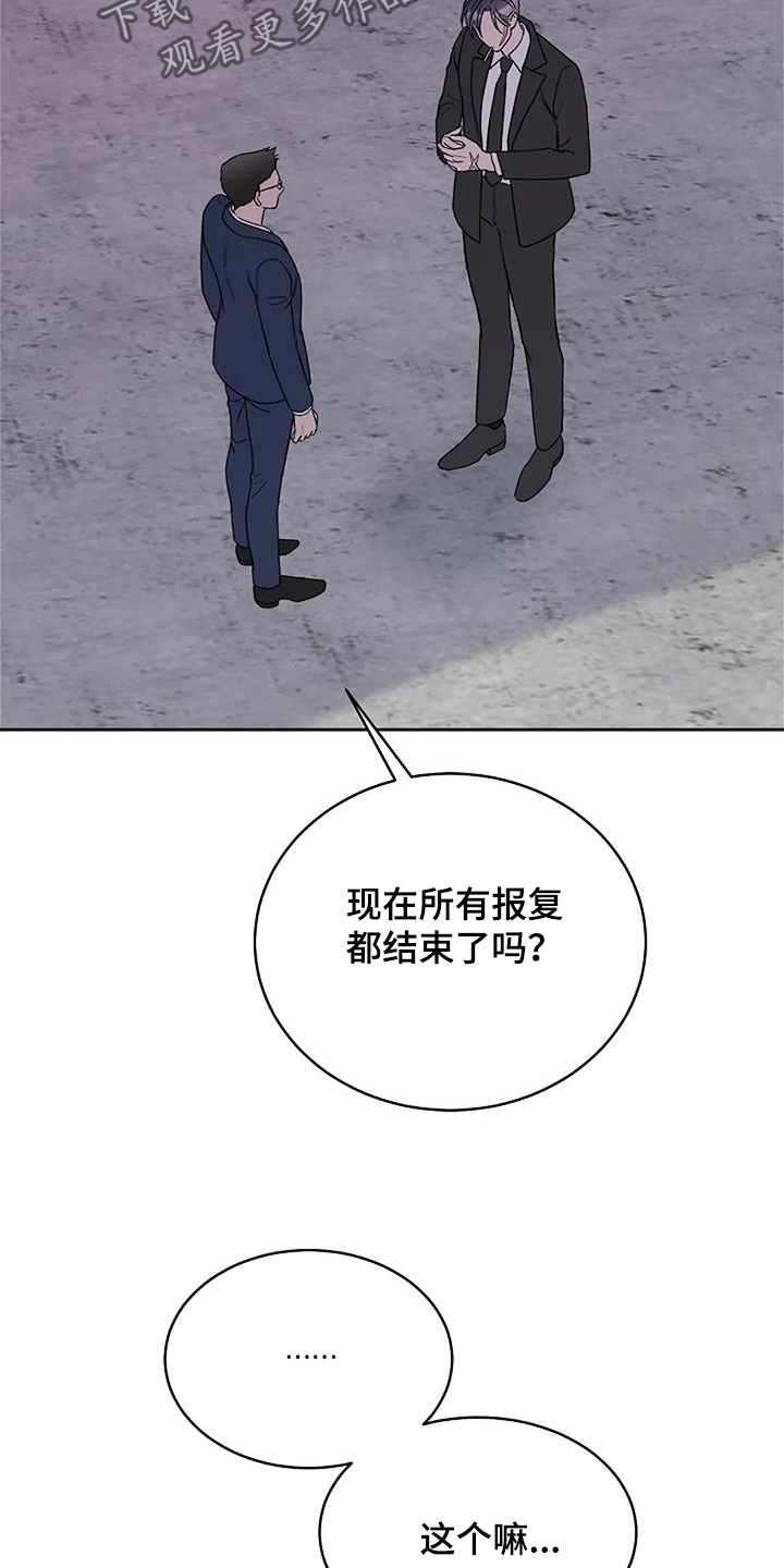 鬼吃漫画,第132话2图